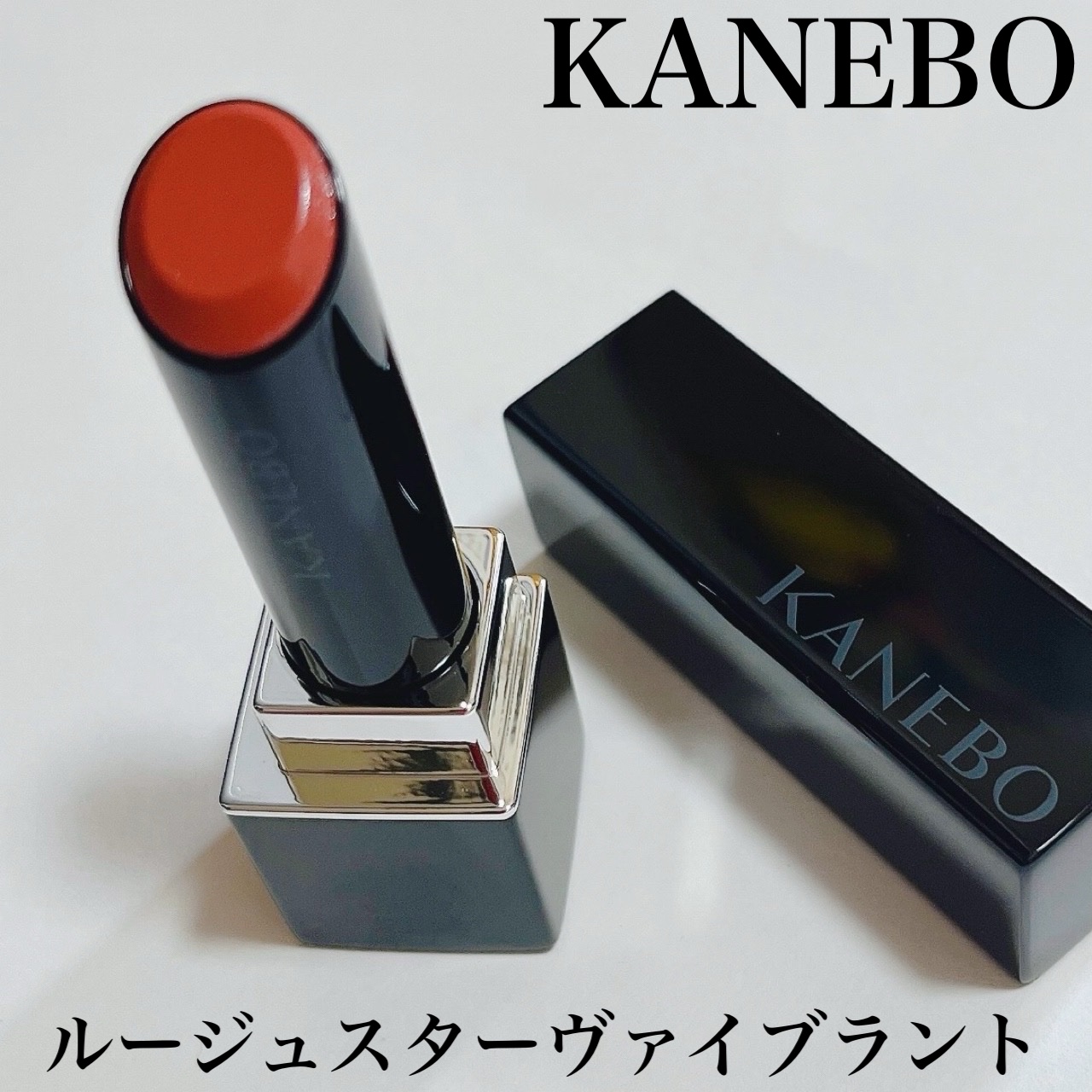 ルージュスターヴァイブラント V08 Peach Bloom/KANEBO/口紅を使ったクチコミ（1枚目）