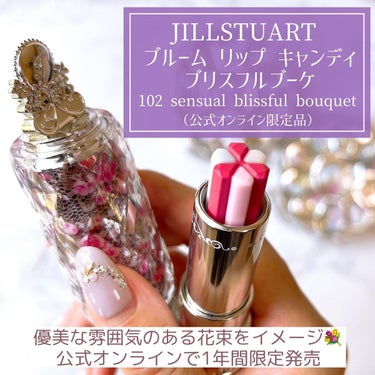 オード　ストロベリーバースデーケーキ/JILL STUART/香水(レディース)を使ったクチコミ（5枚目）