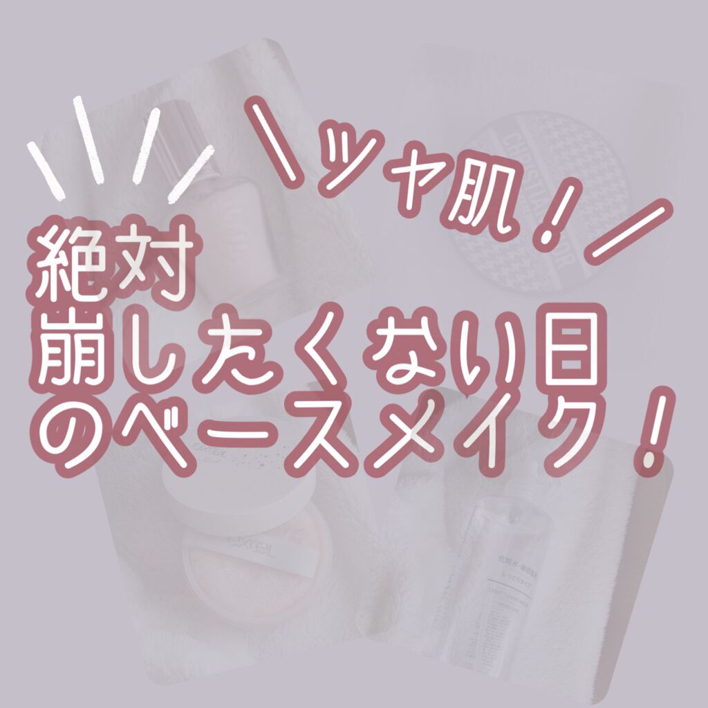 化粧水・敏感肌用・しっとりタイプ/無印良品/化粧水を使ったクチコミ（1枚目）