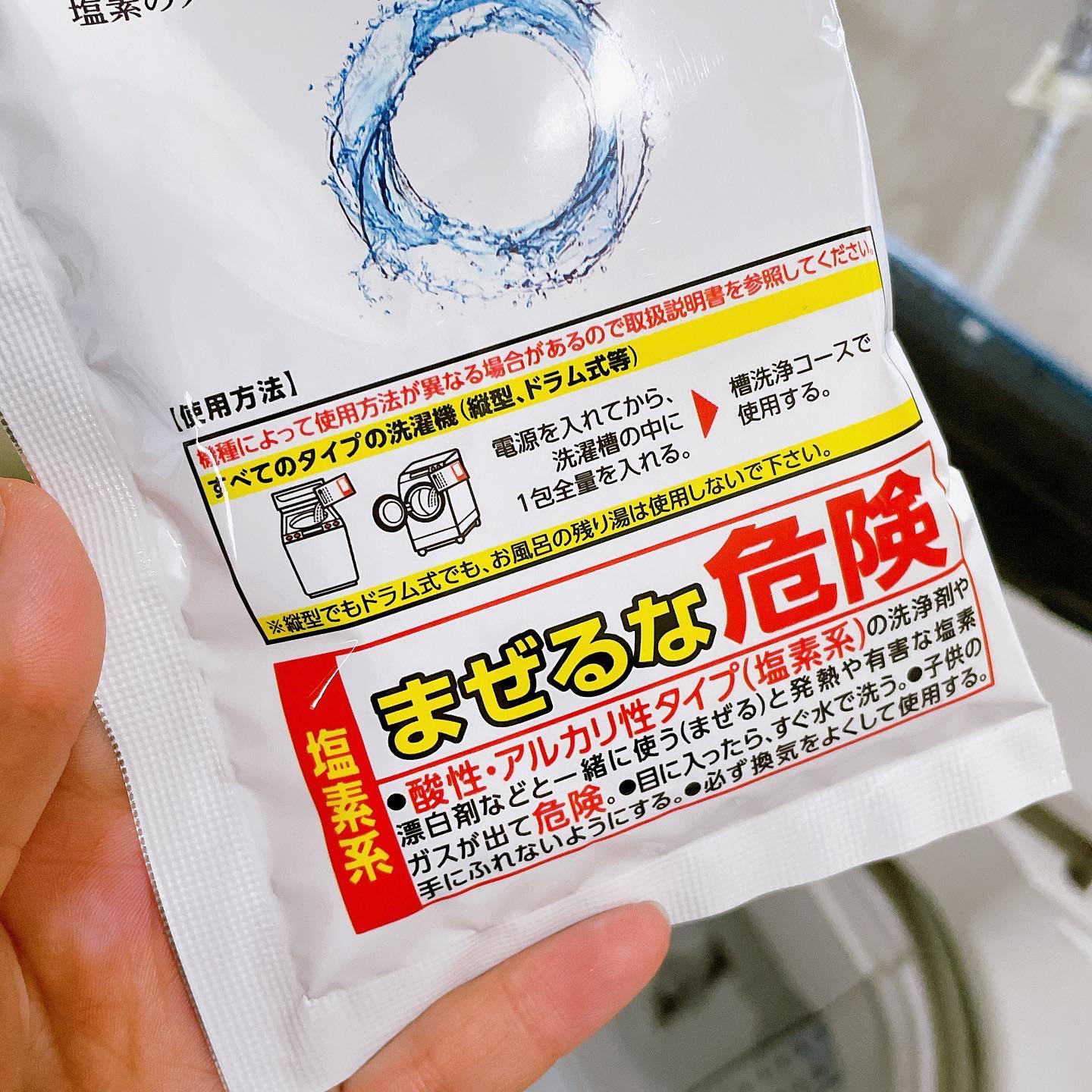 WASHMANIA 洗濯槽クリーナー/WASHMANIA/その他を使ったクチコミ（2枚目）