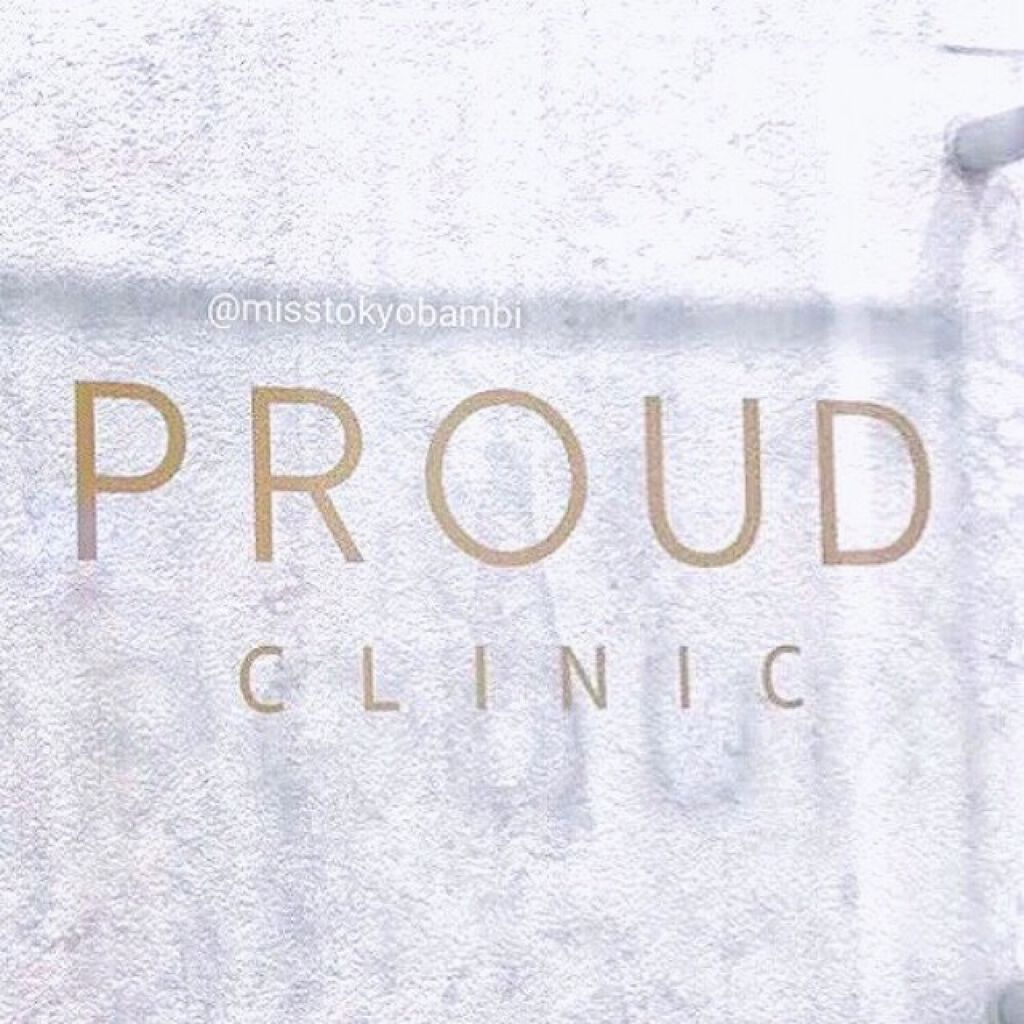 白ゆり@美容ブロガー on LIPS 「プラウドクリニックでほうれい線にヒアルロン酸注入してきたレポ✍..」(2枚目)