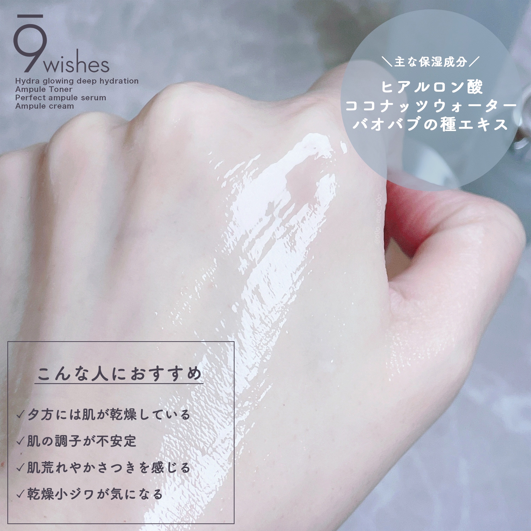 ハイドラアンプルトナー/9Wishes/化粧水を使ったクチコミ（3枚目）