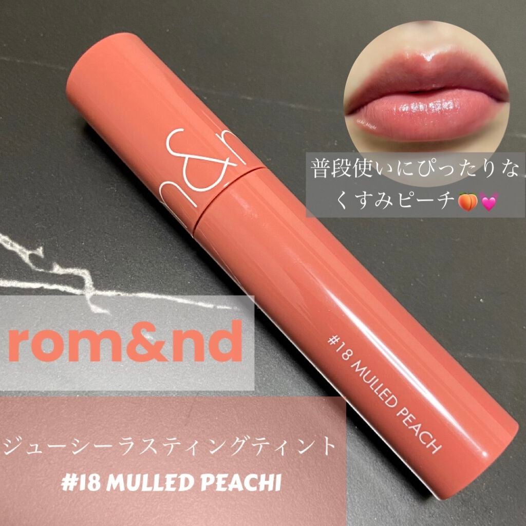 ジューシーラスティングティント/rom&nd/リップティントを使ったクチコミ(1枚目)