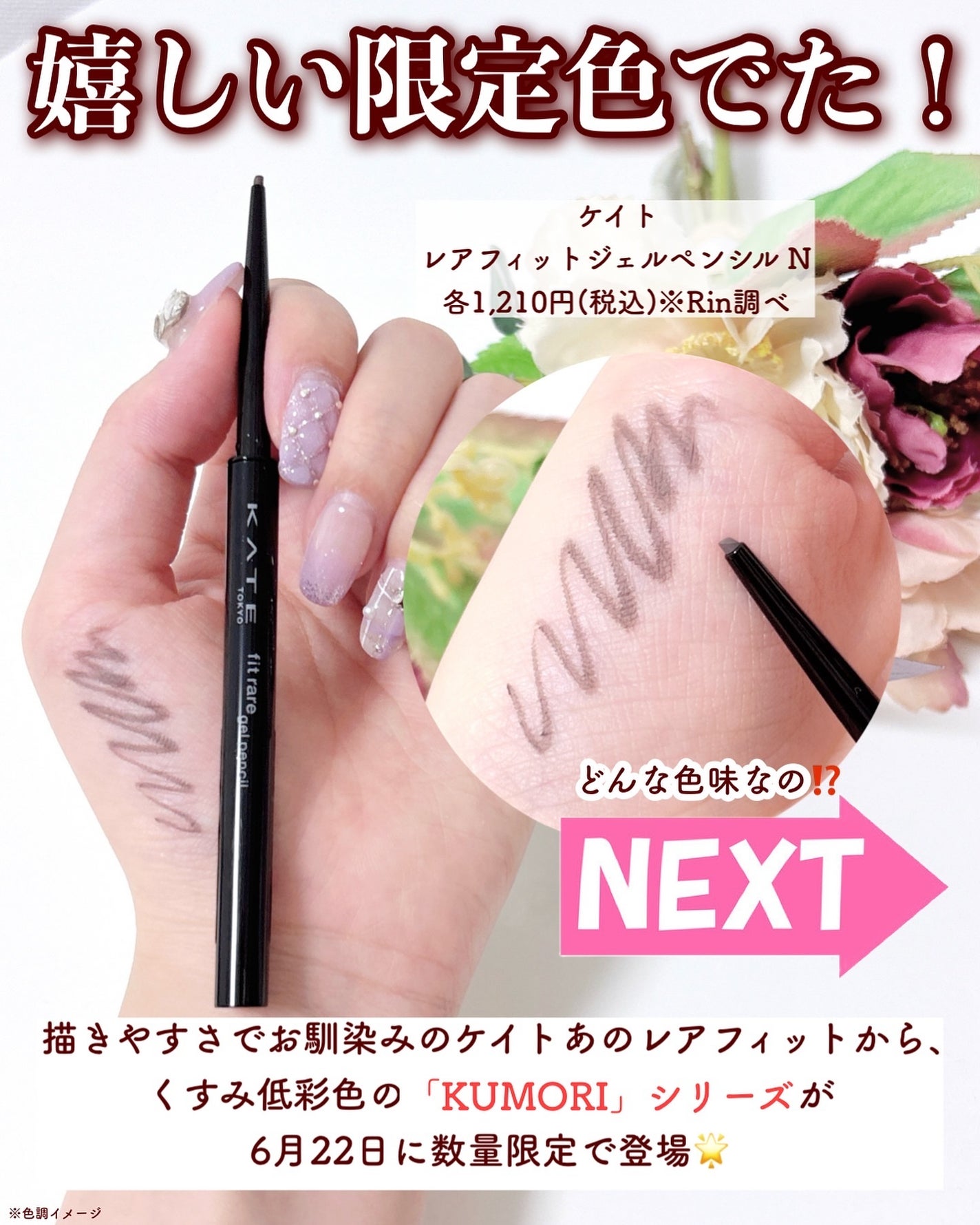 ケイト レアフィットジェルペンシルN/KATE/ジェルアイライナーを使ったクチコミ(2枚目)