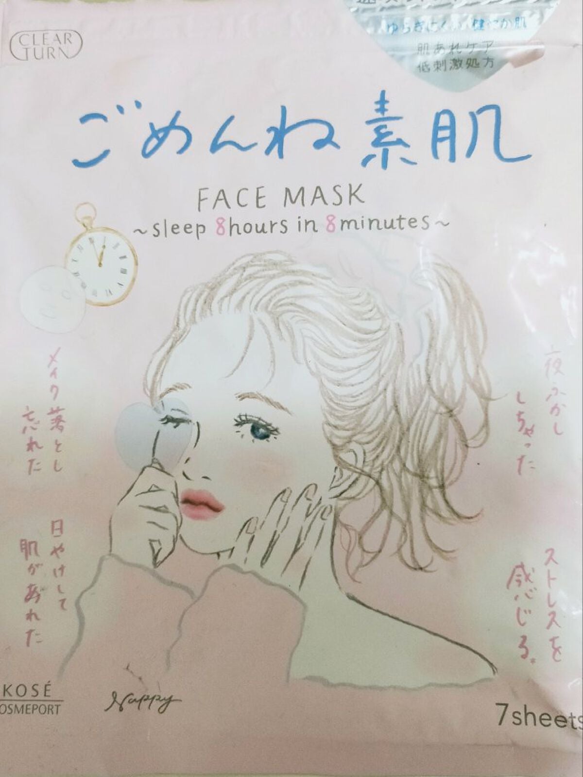 ごめんね素肌マスク/クリアターン/シートマスク・パックを使ったクチコミ(1枚目)