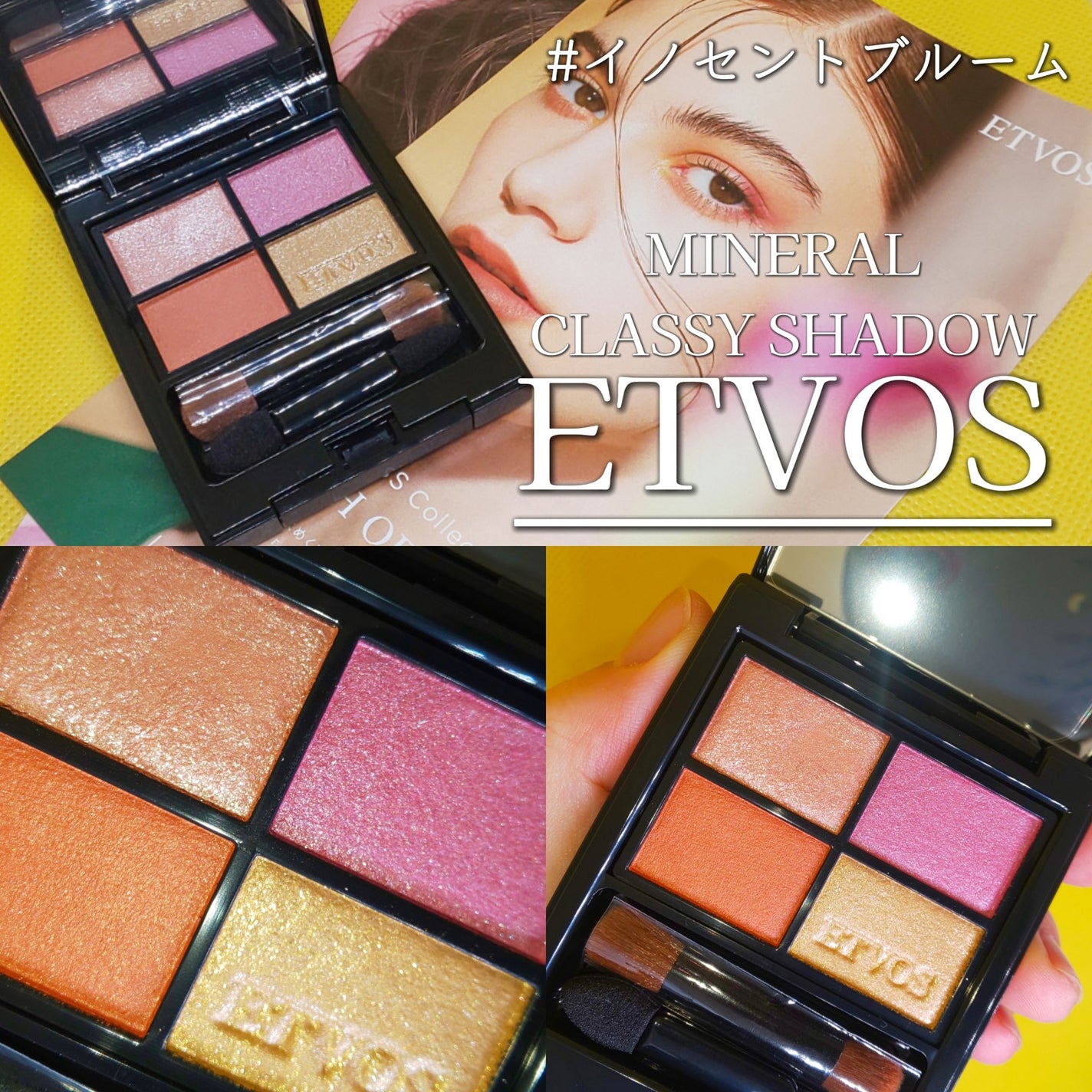 ミネラルクラッシィシャドー/エトヴォス/アイシャドウパレットを使ったクチコミ(1枚目)