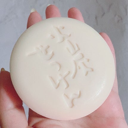 桜島火山灰配合せっけん/ユゼ化粧品/洗顔石鹸を使ったクチコミ(5枚目)