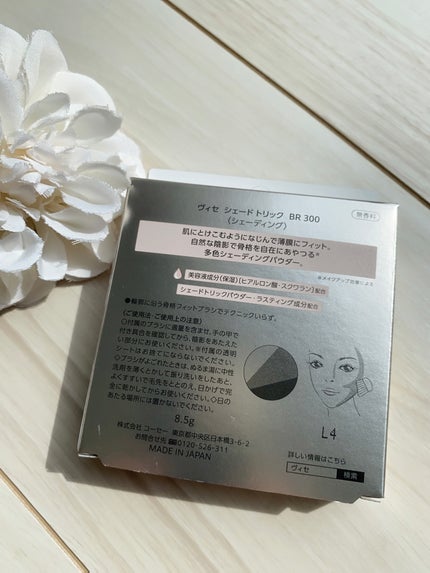 シェード トリック/Visée/シェーディングを使ったクチコミ(7枚目)