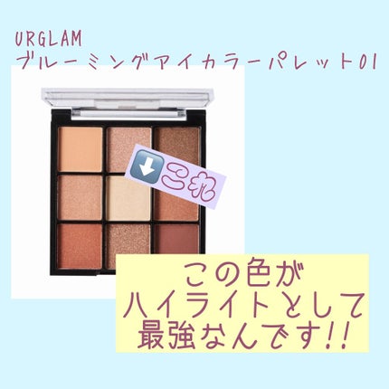 UR GLAM BLOOMING EYE COLOR PALETTE/U R GLAM/アイシャドウパレットを使ったクチコミ(1枚目)