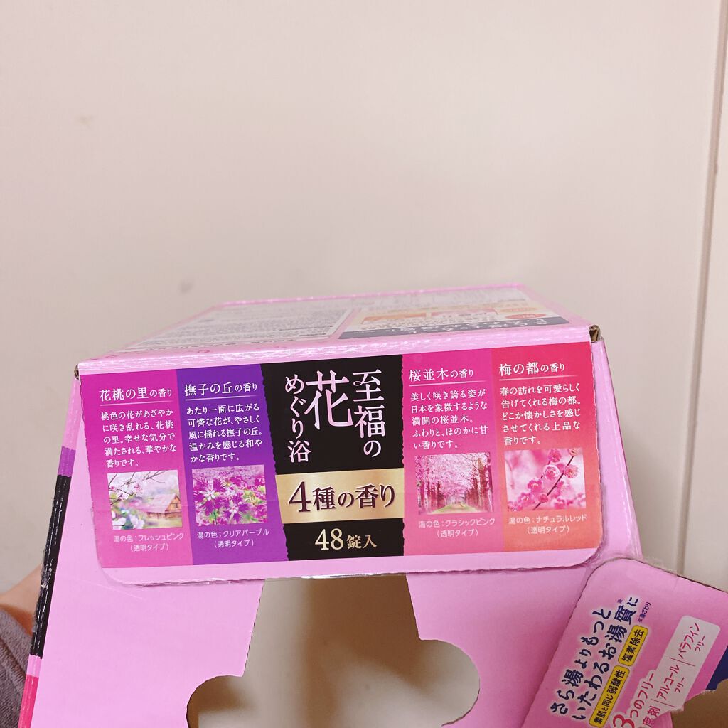 至福の花めぐり浴/バブ/炭酸系入浴剤を使ったクチコミ(3枚目)