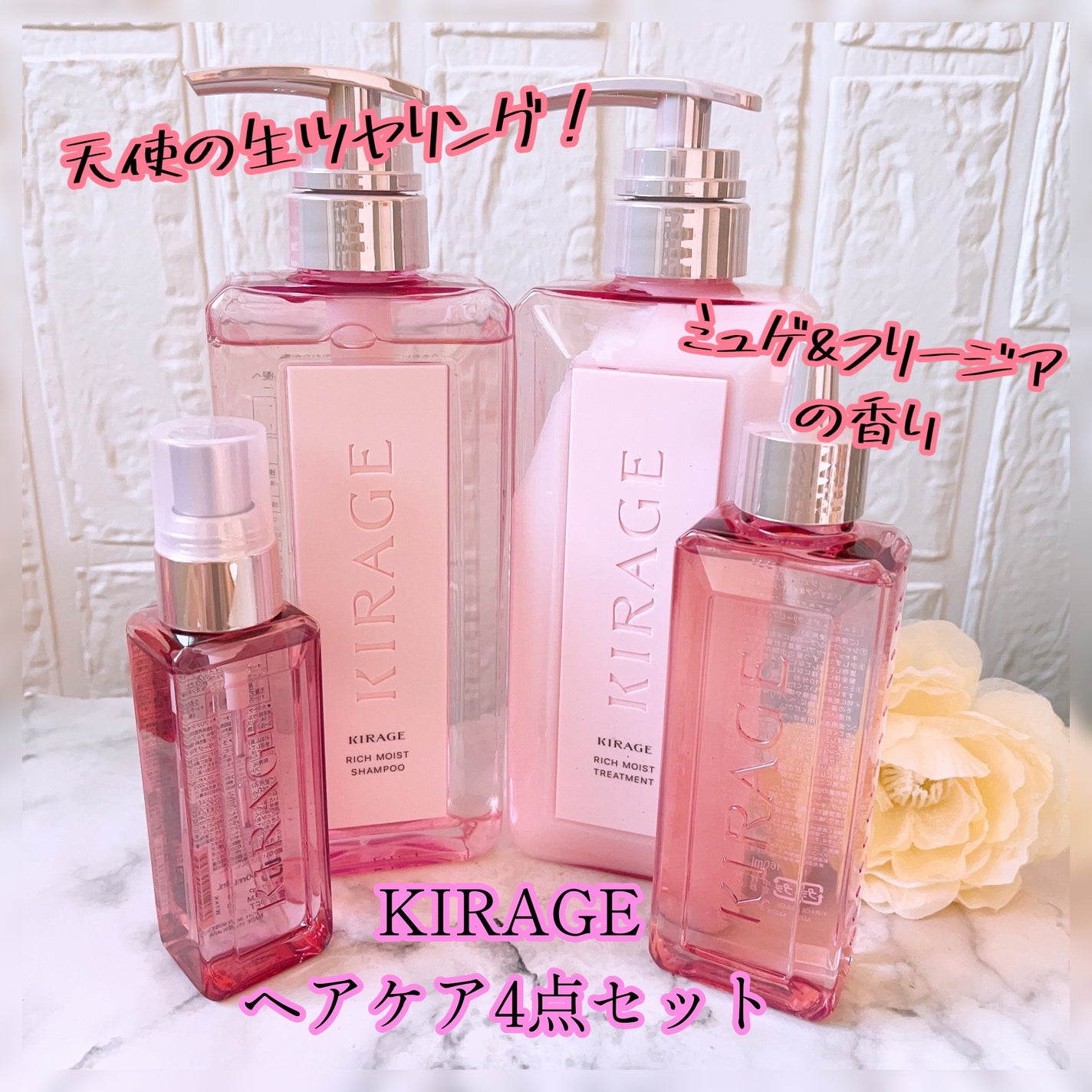 エンジェリックリング/キラージュ/洗い流すヘアトリートメントを使ったクチコミ(1枚目)