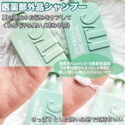 薬用スカルプ メディカルモイスト シャンプー/トリートメント/IT’S WHAT’S INSIDE THAT MATTERS./市販シャンプーを使ったクチコミ(2枚目)