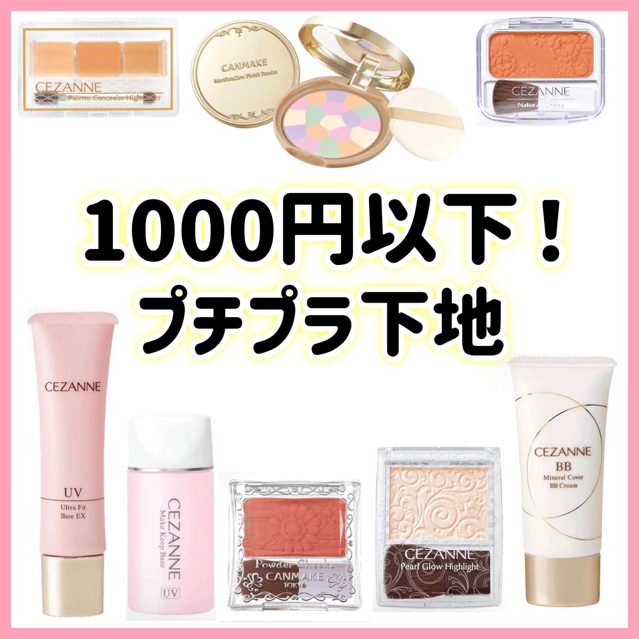 【旧品】パウダーチークス/キャンメイク/パウダーチークを使ったクチコミ（1枚目）