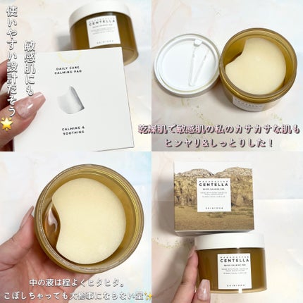 センテラ クイックカーミングパッド/SKIN1004/トナーパッドを使ったクチコミ(2枚目)