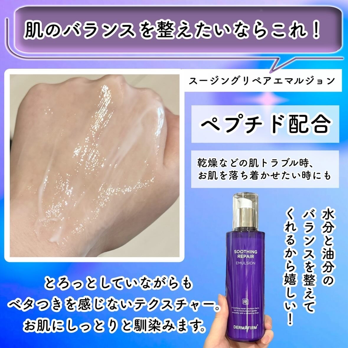 SOOTHING REPAIR TONING SERUM R4/ダーマファーム/美容液を使ったクチコミ(8枚目)