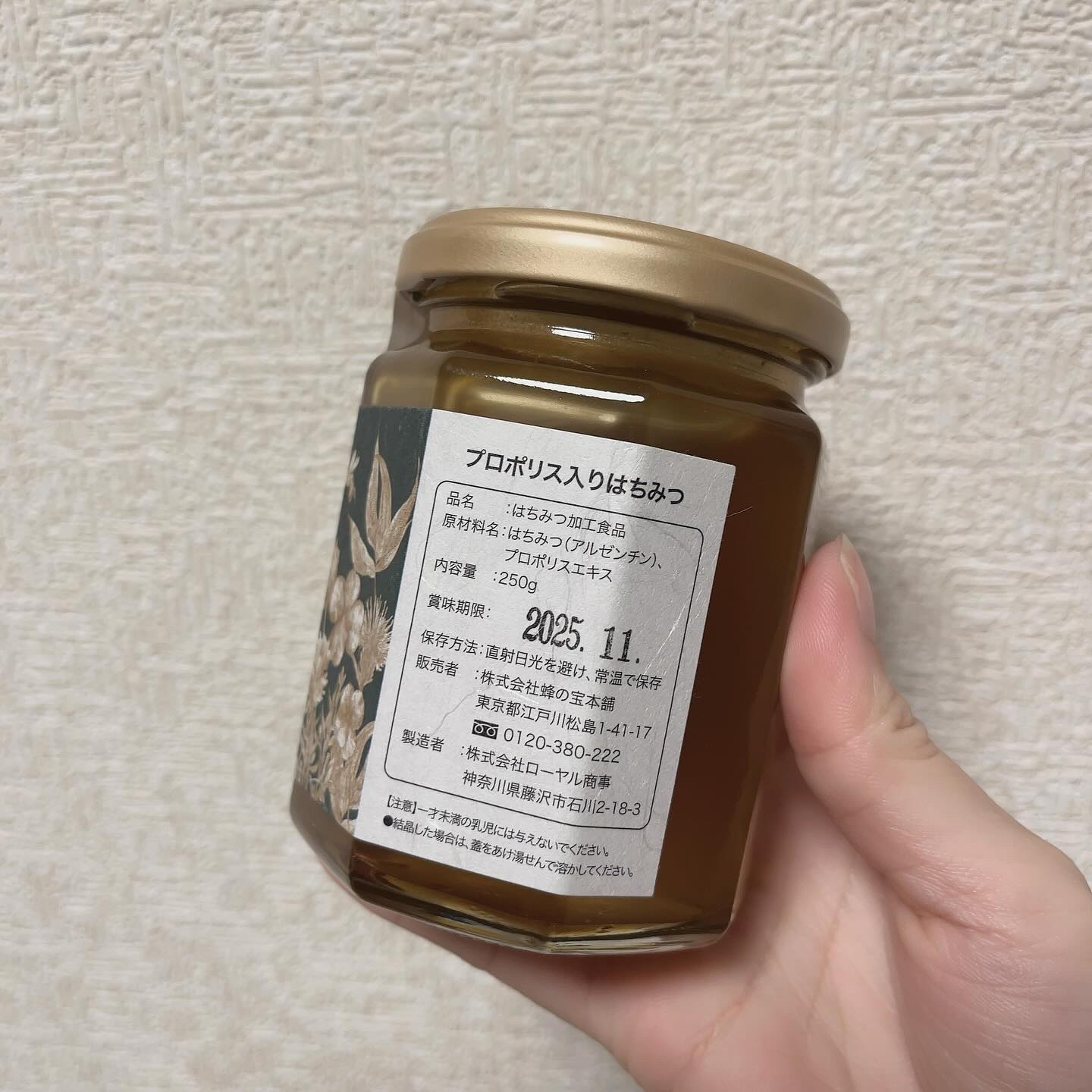 HONEY プロポリス入りハチミツ/Bee Treasure/食品を使ったクチコミ（2枚目）
