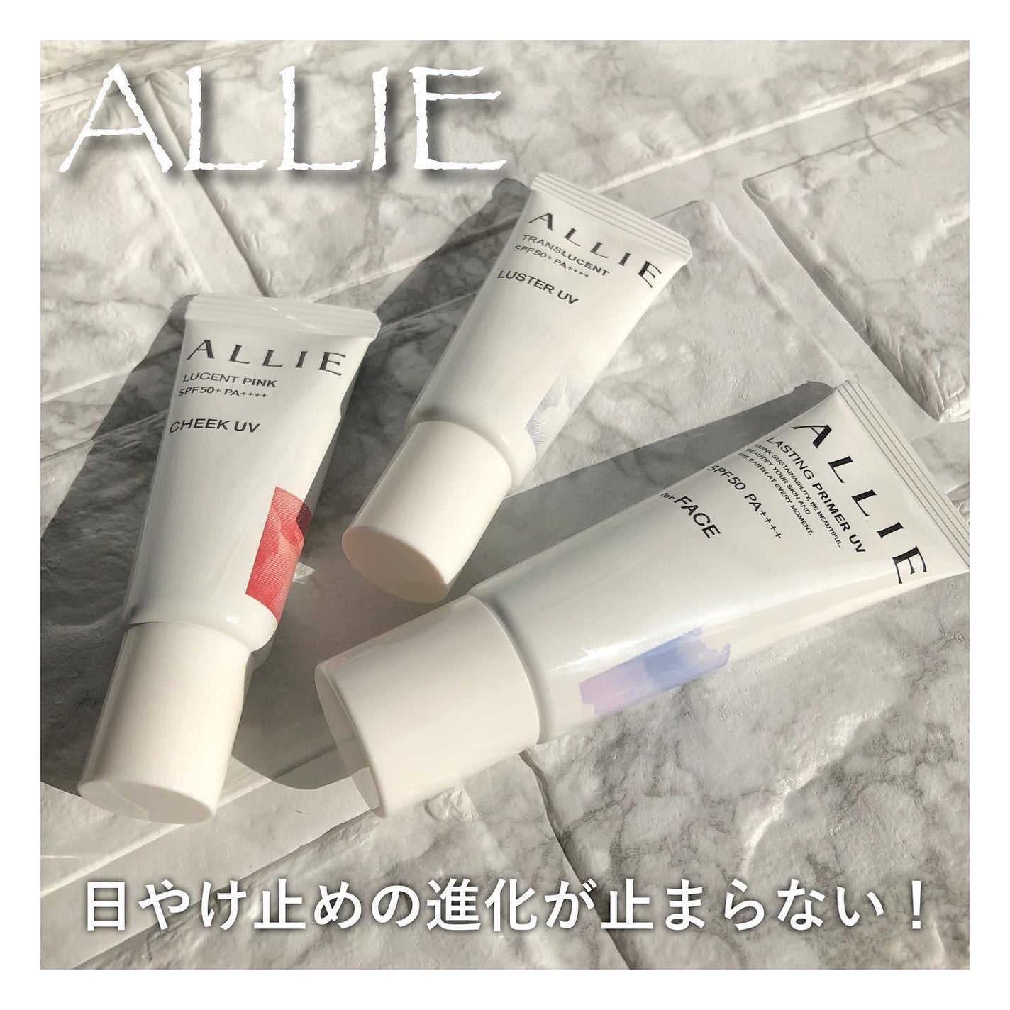 クロノビューティ カラーオンUV/アリィー/日焼け止めクリームを使ったクチコミ(1枚目)