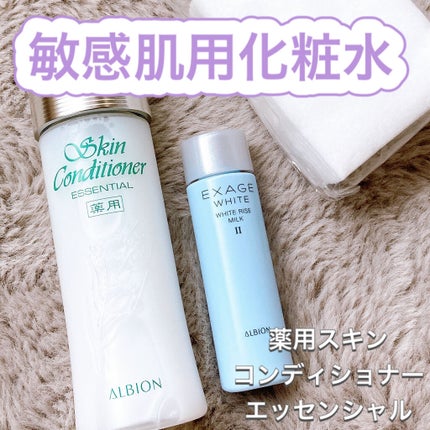 アルビオン 薬用スキンコンディショナー エッセンシャル/ALBION/化粧水を使ったクチコミ(1枚目)