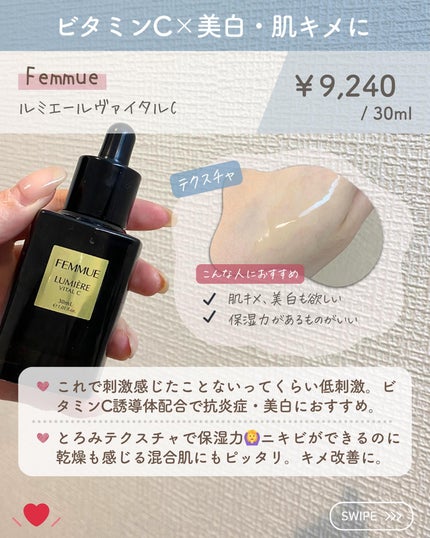 らな ♡ 韓国スキンケア / 韓国コスメ on LIPS 「【ニキビにビタミンC、実際どう?今日はニキビにビタミンCは使っ..」(5枚目)