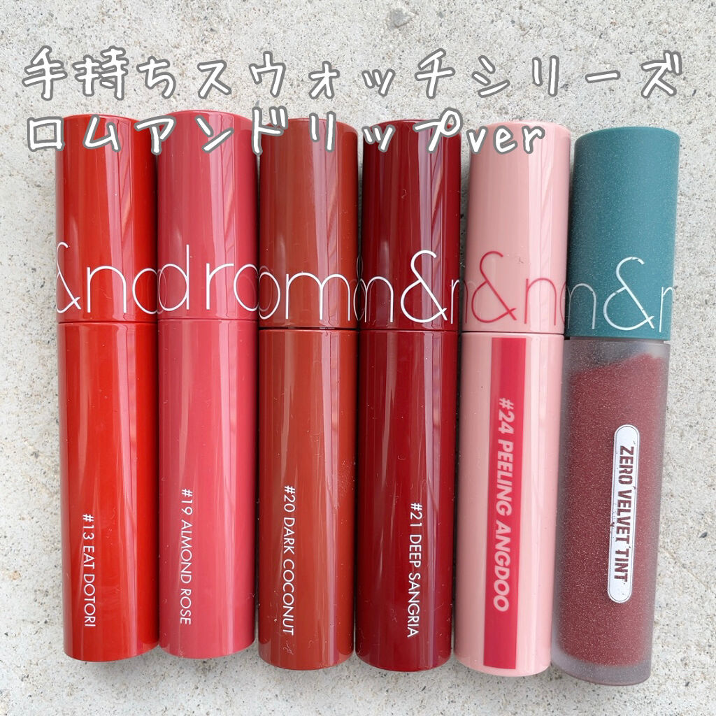 ゼロベルベットティント/rom&nd/リップティントを使ったクチコミ（1枚目）