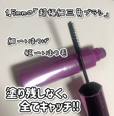 「塗るつけまつげ」自まつげ際立てタイプ/デジャヴュ/マスカラを使ったクチコミ（2枚目）