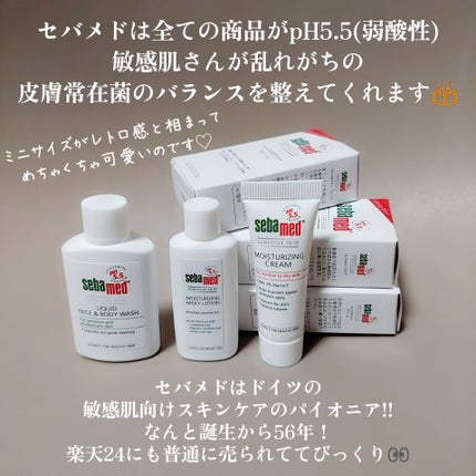 モイスチャーローション/セバメド/化粧水を使ったクチコミ(2枚目)