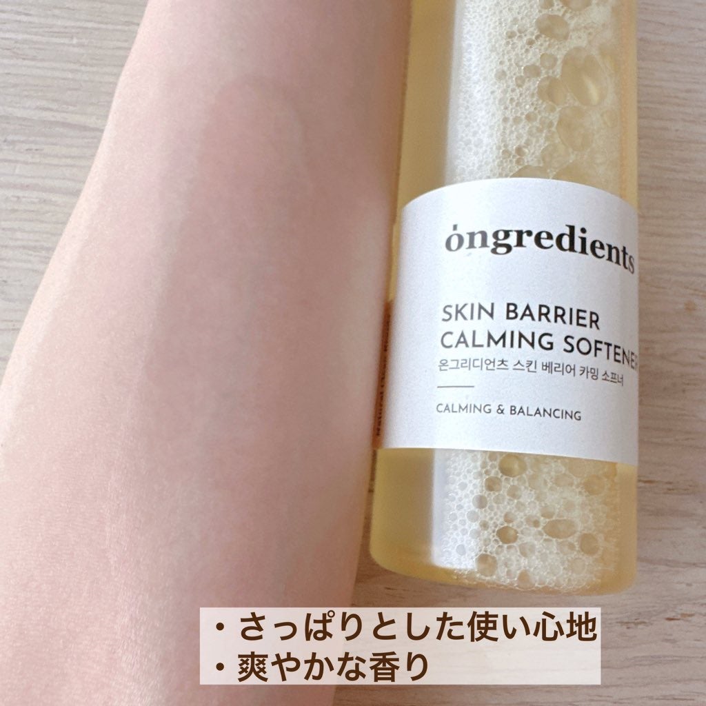 スキンバリアカーミングソフナー/Ongredients/化粧水を使ったクチコミ(3枚目)