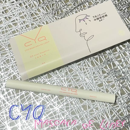 CYQ MASCARA DE LINER/CYQ/マスカラを使ったクチコミ(1枚目)