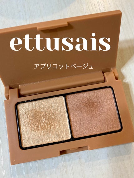 エテュセ アイエディション(カラーパレット)/ettusais/アイシャドウパレットを使ったクチコミ(1枚目)