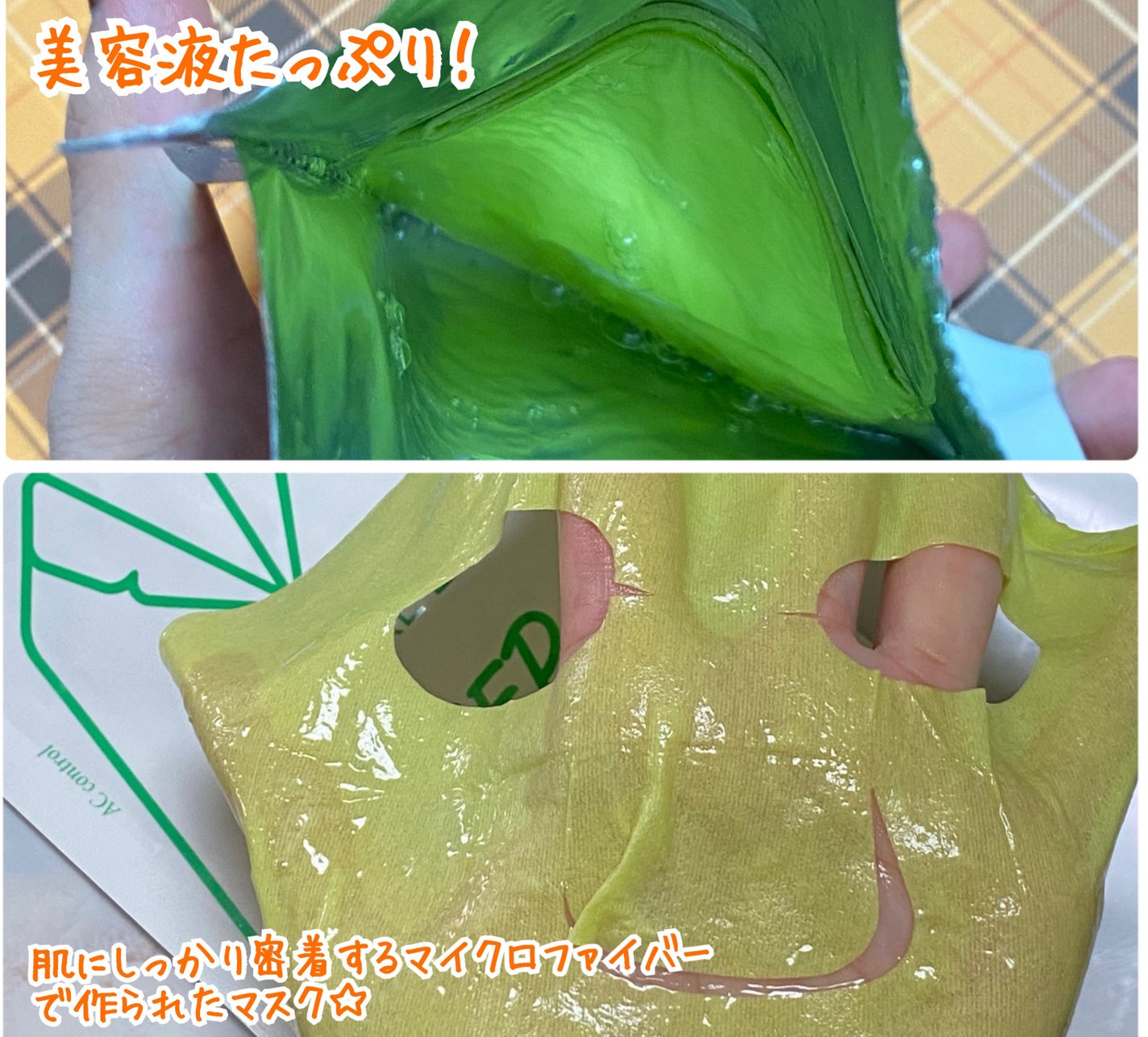 ACコントロールEXディープマスク/DEWYTREE/シートマスク・パックを使ったクチコミ(3枚目)