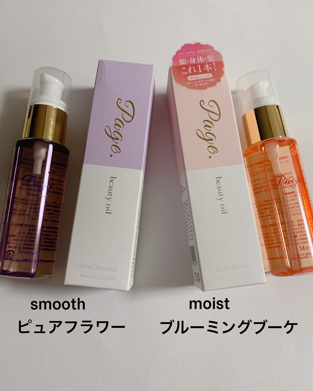 マルチ美容オイル/Page./その他を使ったクチコミ(2枚目)