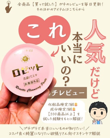 プチソム【プチプラスキンケアソムリエ】｜ケン on LIPS 「..他のガチレビューはこちら✨👇@ken.puchipura...」（1枚目）