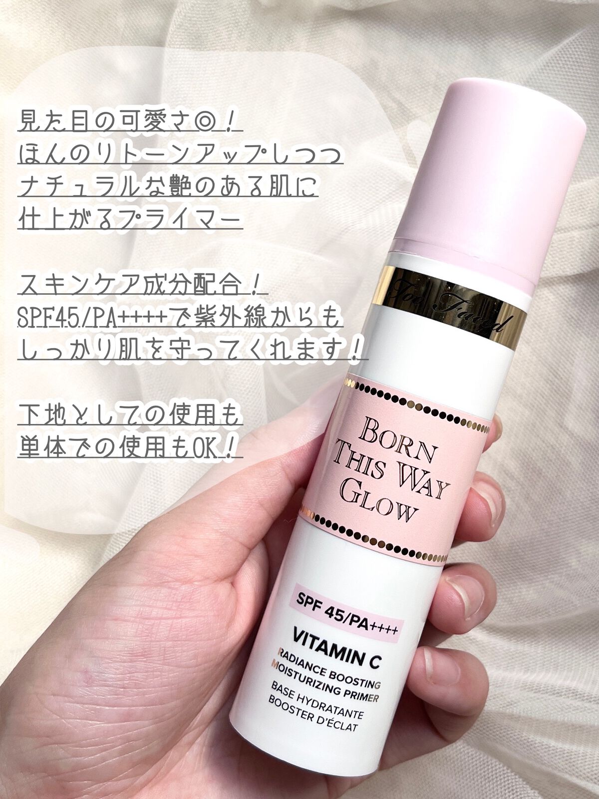 ボーン ディス ウェイ グロウ モイスチュアライジング メイクアップ プライマー/Too Faced/化粧下地を使ったクチコミ(2枚目)