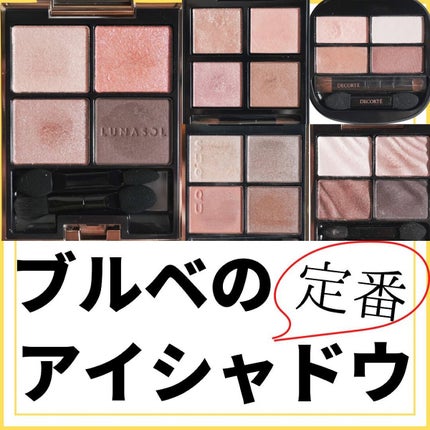 ベルベットフルアイズ/LUNASOL/アイシャドウパレットを使ったクチコミ(1枚目)