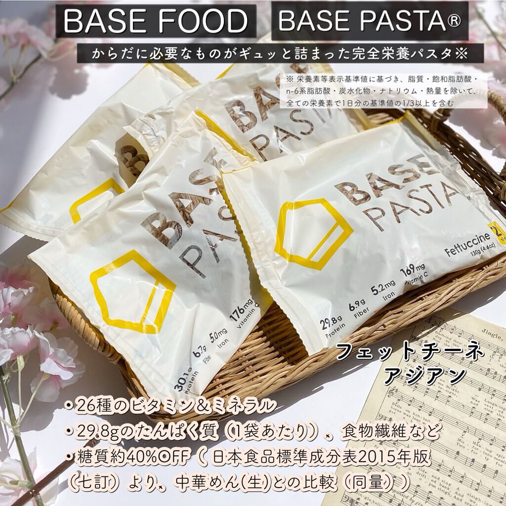 BASE PASTA®/BASE FOOD /完全栄養食を使ったクチコミ（2枚目）