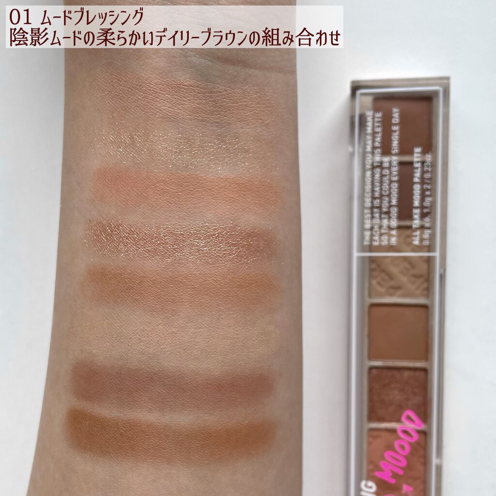 オール テイク ムード パレット(24AD)/PERIPERA/アイシャドウパレットを使ったクチコミ（2枚目）