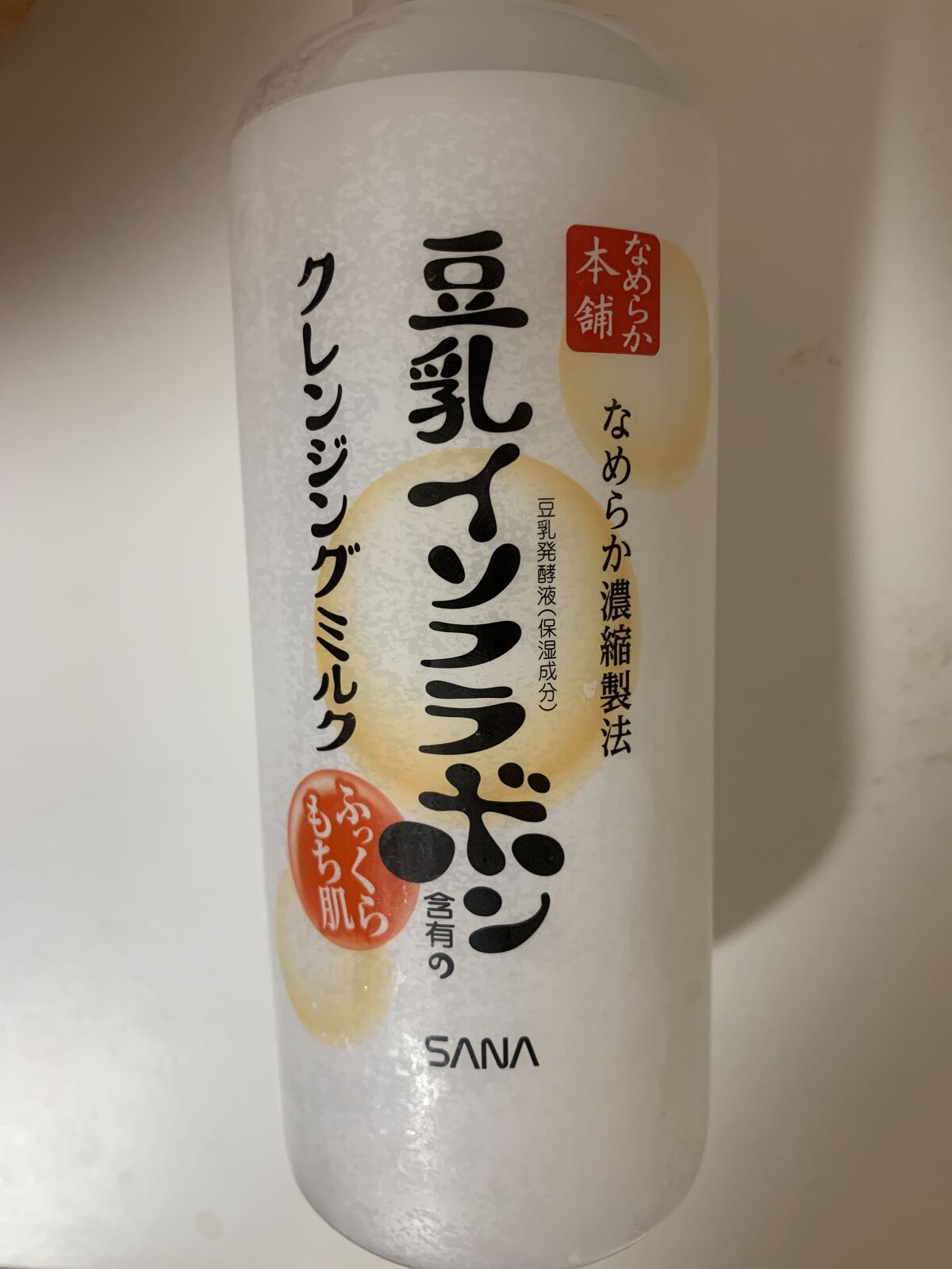 メイク落としミルク/なめらか本舗/ミルククレンジングを使ったクチコミ（1枚目）