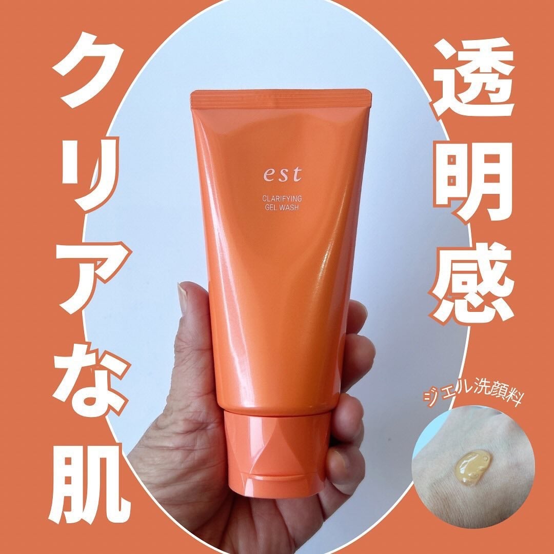 エスト クラリファイイング ジェル ウォッシュ/est/その他洗顔料を使ったクチコミ(1枚目)