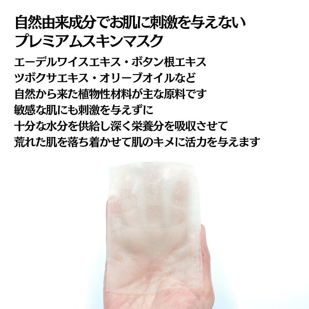 ブライトニング アートマスク/ラブエデリス/シートマスク・パックを使ったクチコミ(4枚目)