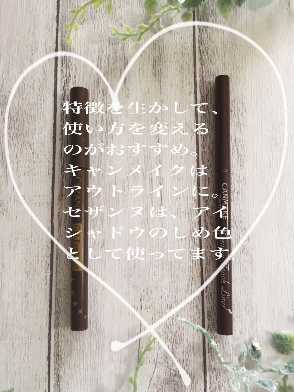 ジェルアイライナー/CEZANNE/ジェルアイライナーを使ったクチコミ(5枚目)