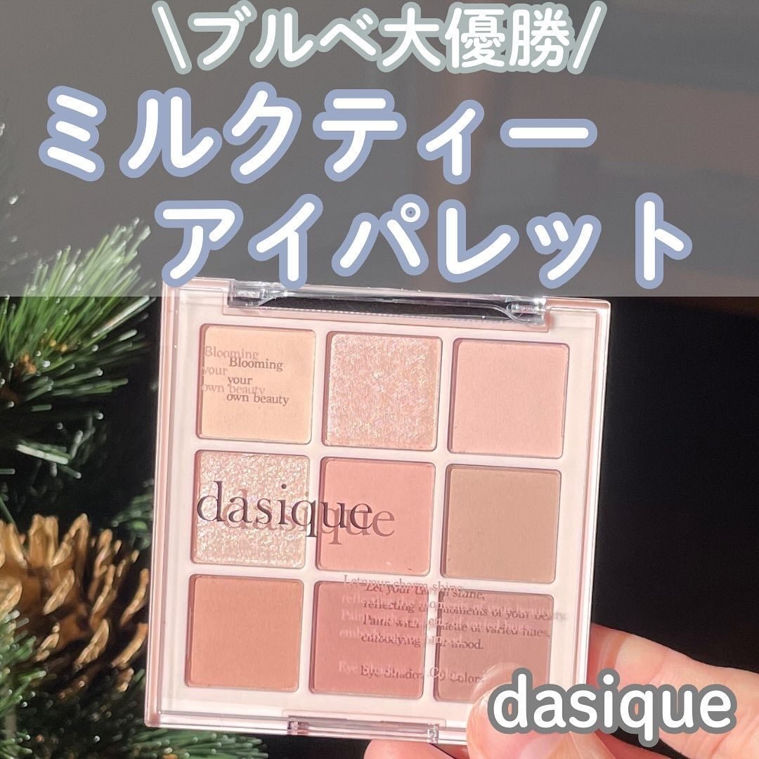 シャドウパレット/dasique/アイシャドウパレットを使ったクチコミ(1枚目)