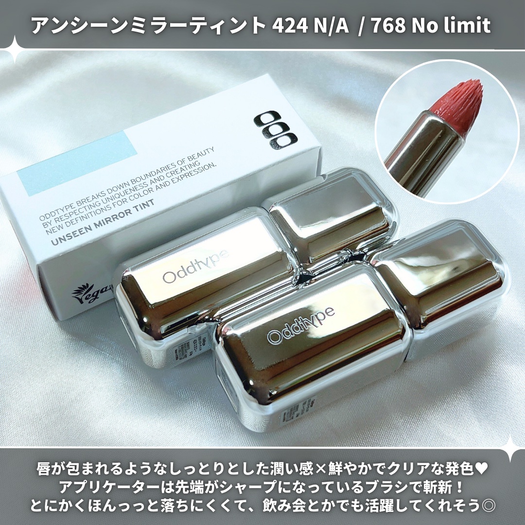 アンシーン バルーンティント/Oddtype/リップティントを使ったクチコミ（3枚目）