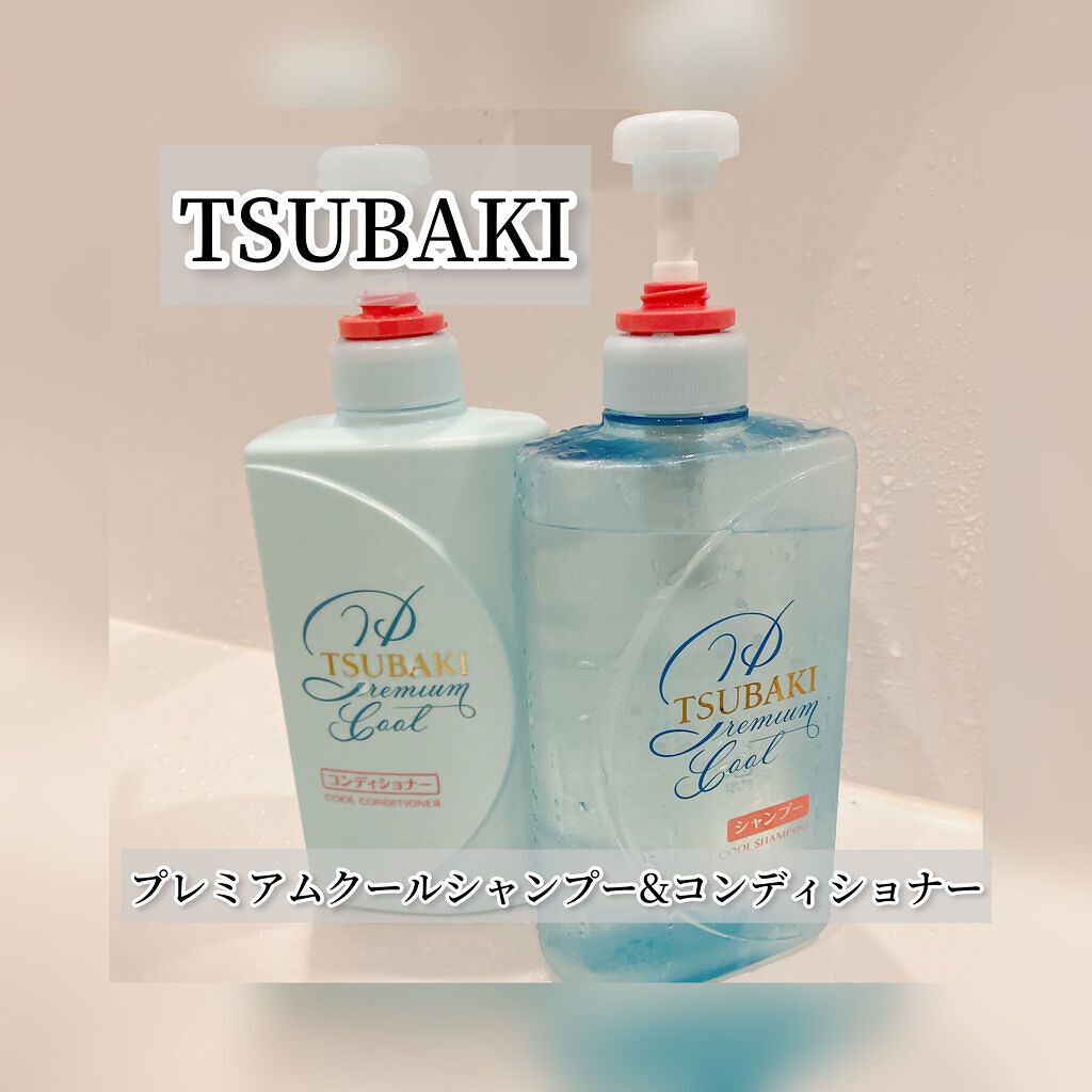 TSUBAKI プレミアムクールポンプペアのクチコミ「TSUBAKIプレミアムクールシャンプー&コンディショナーの紹介です🙌✨


こちら数量限定品.....」（1枚目）