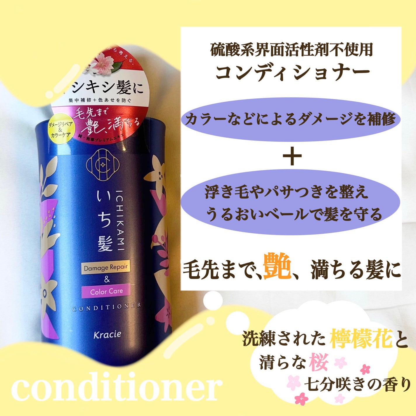ダメージリペア&カラーケア シャンプー/コンディショナー/いち髪/市販シャンプーを使ったクチコミ(4枚目)