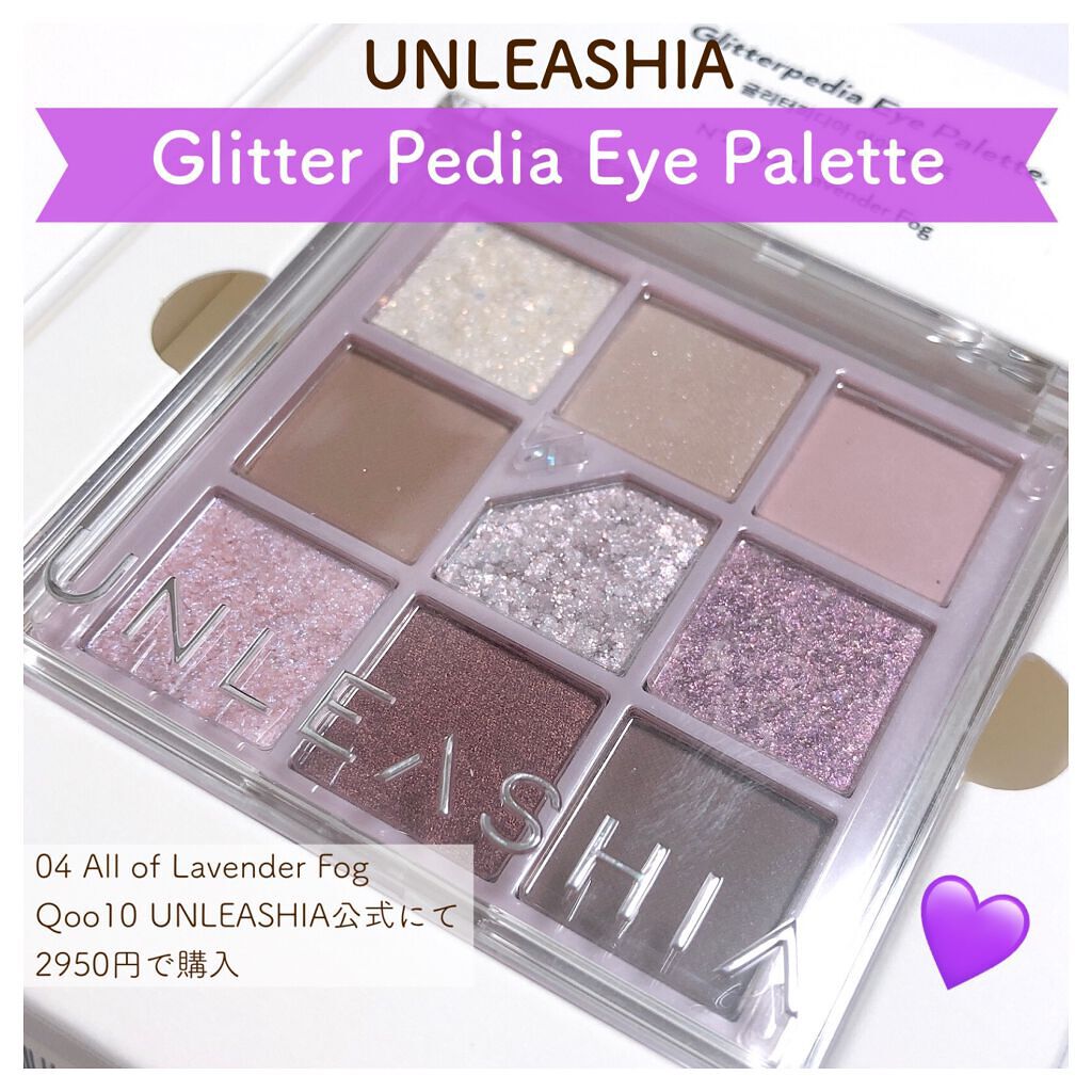 グリッターペディアアイパレット/unleashia/アイシャドウパレットを使ったクチコミ(1枚目)