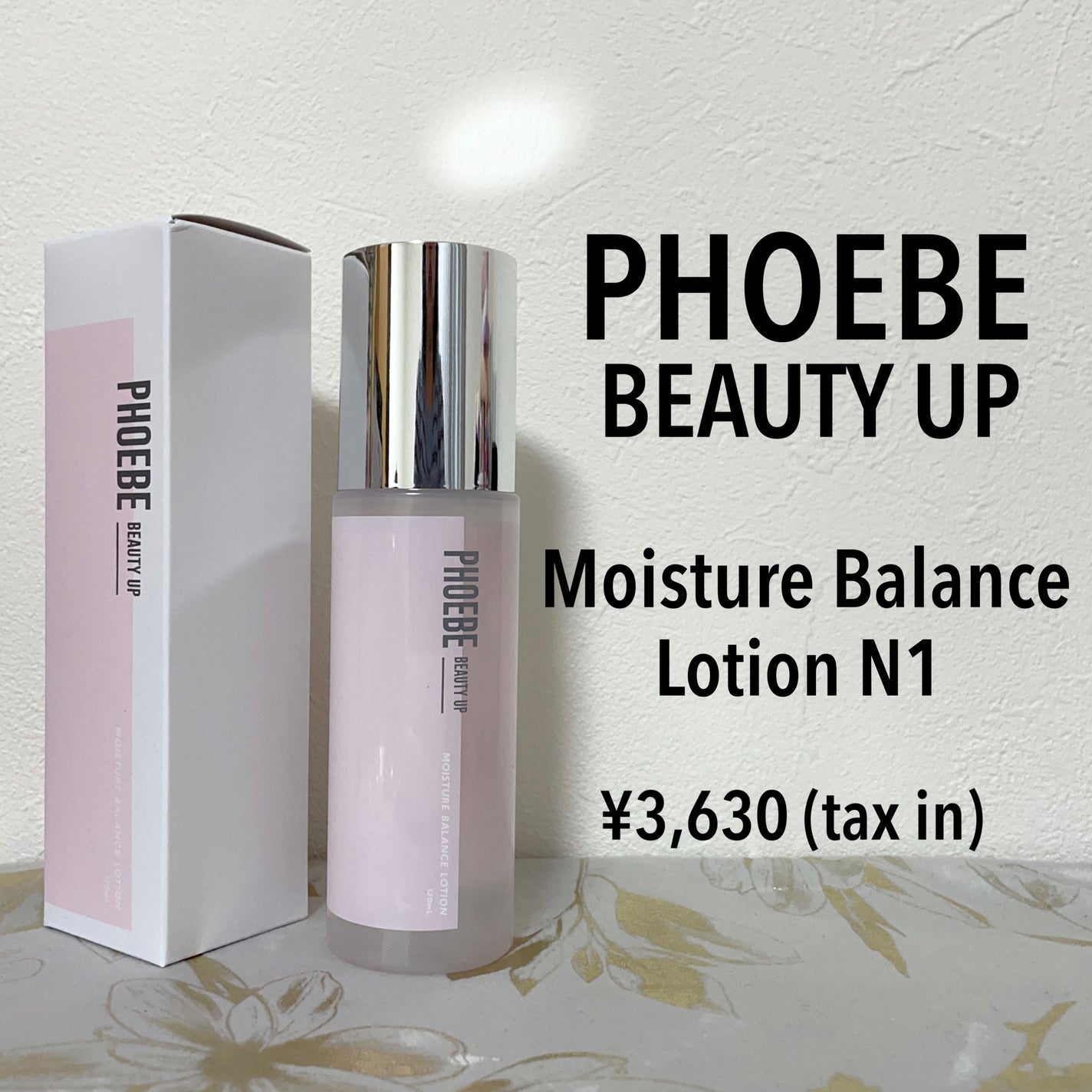 モイスチャーバランスローション N1/PHOEBE BEAUTY UP/化粧水を使ったクチコミ(2枚目)
