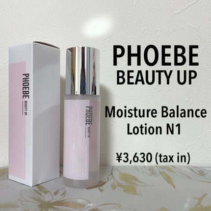リッチモイスチャークリーム N1/PHOEBE BEAUTY UP/フェイスクリームを使ったクチコミ(2枚目)