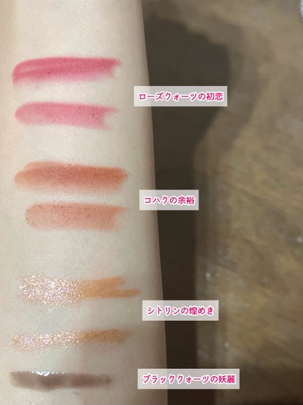 グリッタージュエルリップコレクション/Armuje/口紅を使ったクチコミ(8枚目)