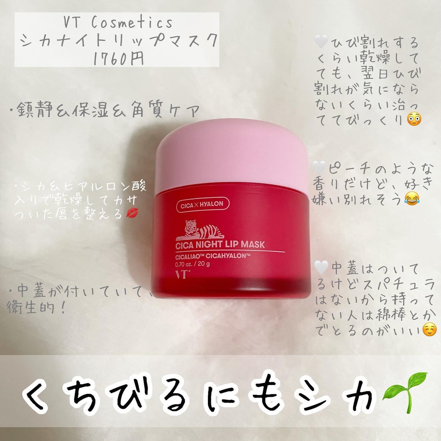 リップスリーピングマスク/LANEIGE/リップバームを使ったクチコミ(3枚目)