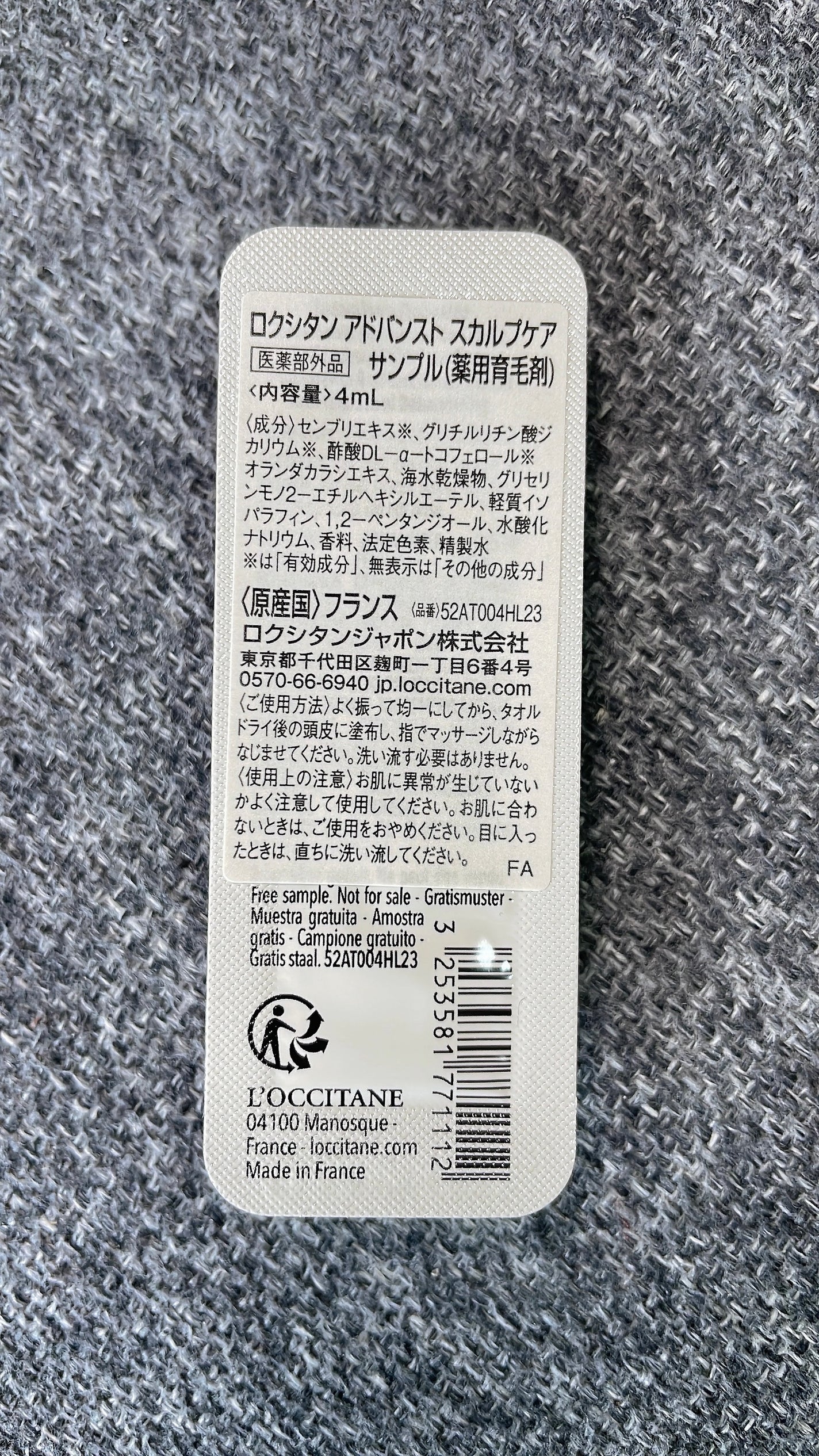 薬用 メディカル アンチヘアロスセラム/L'OCCITANE/頭皮ローションを使ったクチコミ(2枚目)